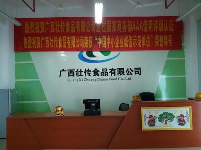 味享食品销售有限公司 专业食品销售服务商
