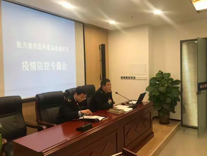 关于组织召开疫情防控专题会暨冷藏冷冻食品销售经营单位食品安全工作部署会的通知