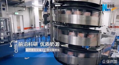 从研发到牧场再到工厂 爱他美以全链条品质筑牢食品安全防线
